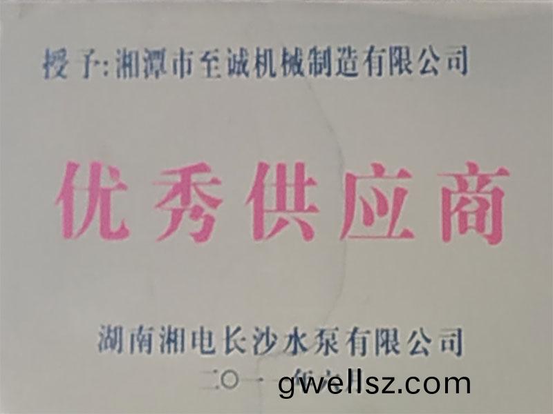 荣誉资质