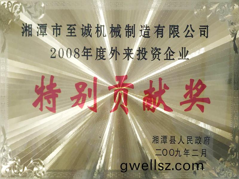 荣誉资质
