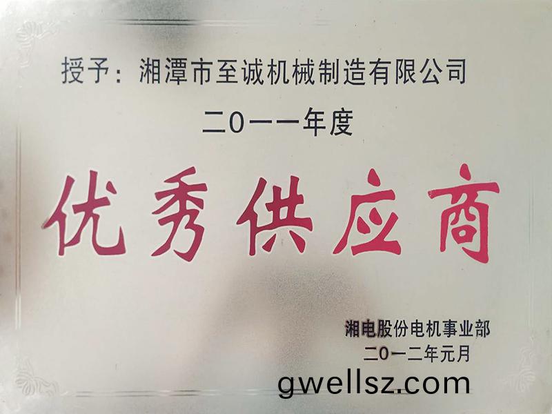 荣誉资质