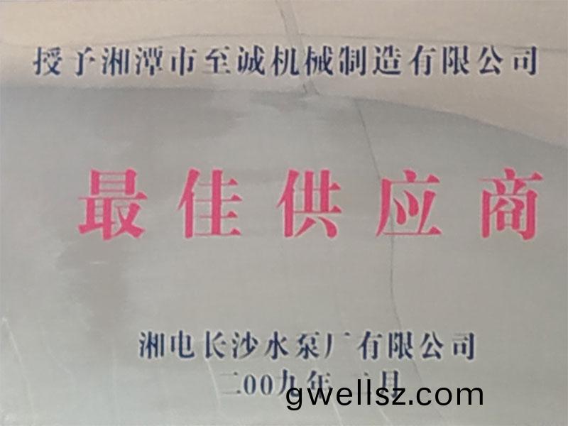 荣誉资质